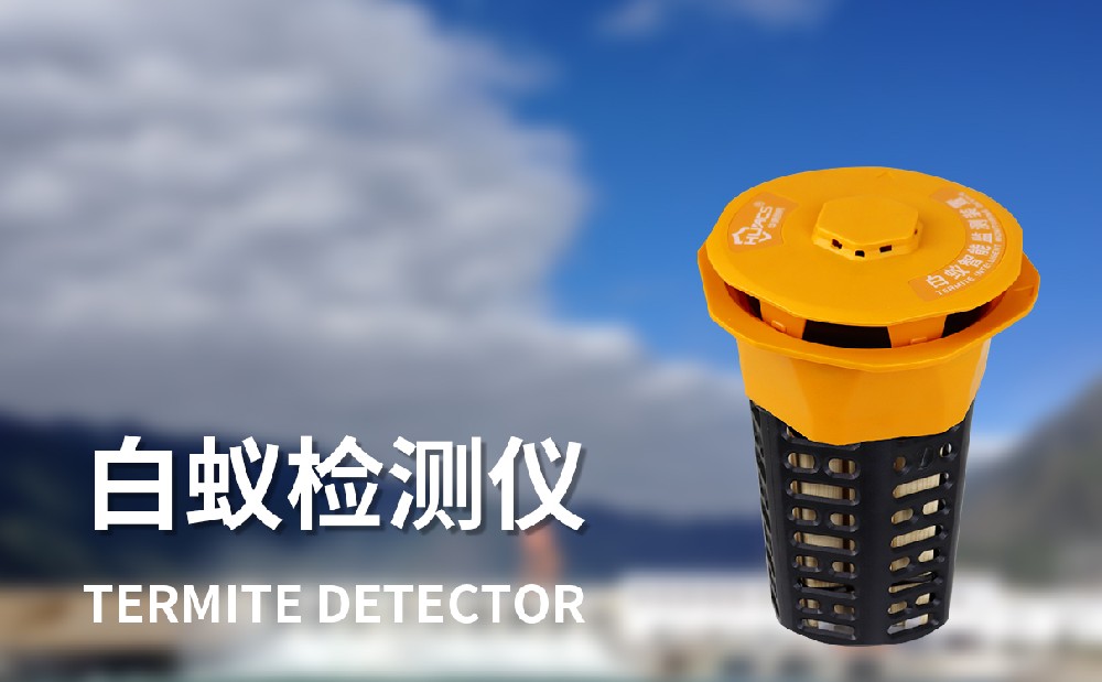 水庫大壩中白蟻監測儀的作用